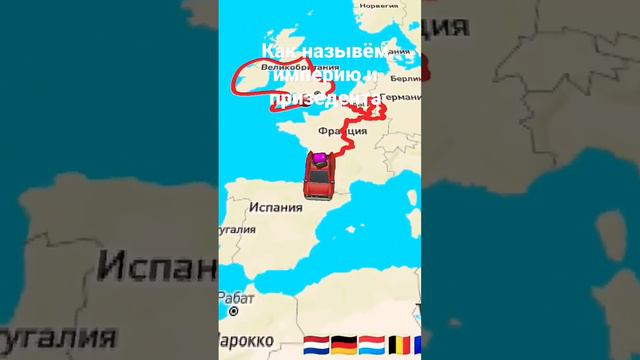 #рекомендации #актив #топ #страны #империи #франция #испания #португалия #русские #германия #A3EL_ смотреть онлайн