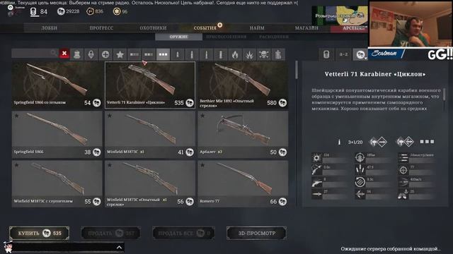 2 ноября Hunt: Showdown смотреть онлайн