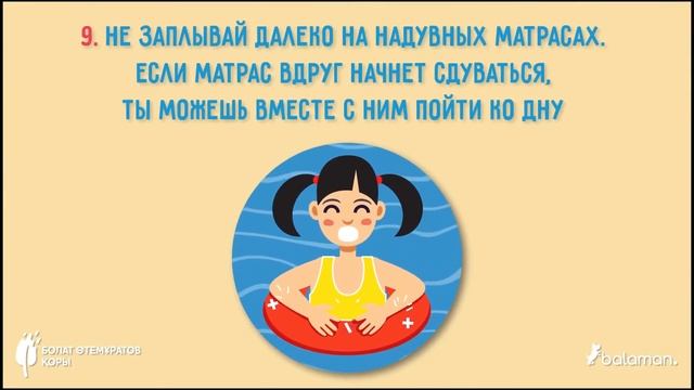Правила безопасности на водоемах в летний период смотреть онлайн