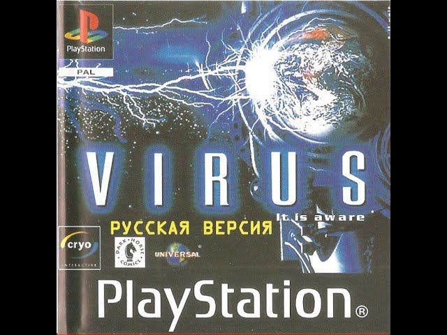 Virus: It is Aware [SLES-01317] [Russian] [Golden Leon] смотреть онлайн