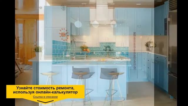 РЕМОНТ КУХНИ в ХРУЩЕВКЕ от 5м2. Обзор интерьера, ремонт квартир в Москве. смотреть онлайн