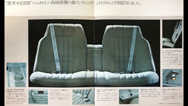 Nissan President 日産 プレジデント 旧車 カタログ смотреть онлайн