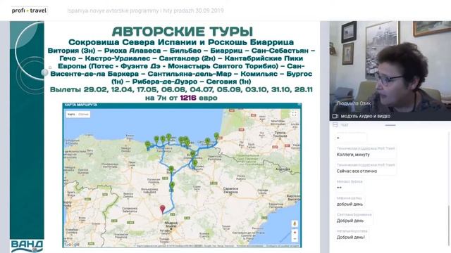 Испания — новые авторские программы и хиты продаж