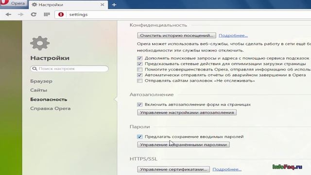 Как в Opera посмотреть сохраненные пароли смотреть онлайн