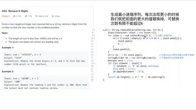 基础算法(六) -- 单调栈 смотреть онлайн