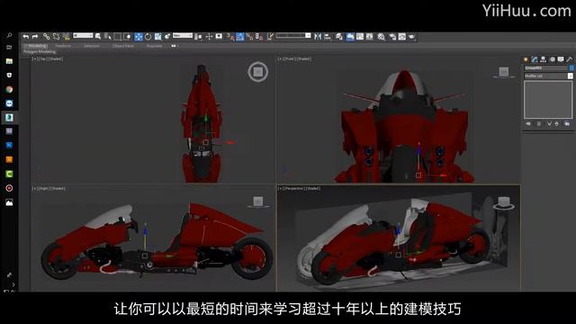 PhotoShop|3dsMax Tutorial: Hard Surface Modeling & Mechanical Material Production