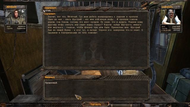 КОГДА ВПЕРВЫЕ ЗАШЕЛ В S.T.A.L.K.E.R. ПОСОБИЕ ДЛЯ ДЭБИЛОВ смотреть онлайн