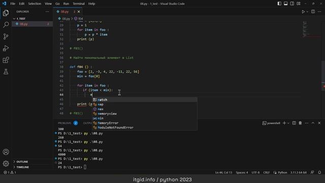 Python. Задачи по List которые нужно знать! Курс Python 2023 смотреть онлайн