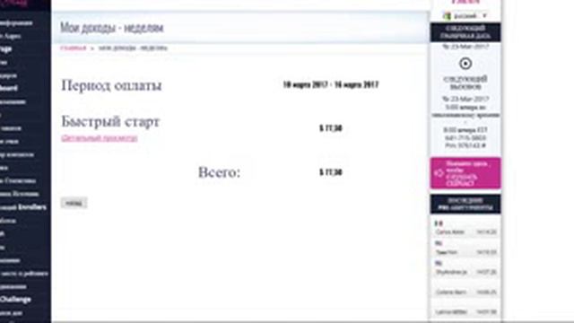 23 03 17 ВОТ ТАК МОИ ДЕВОЧКИ ЗАРАБАТЫВАЮТ-КАНАЛ ЕЛЕНЫ РОГОЗИНОЙ смотреть онлайн