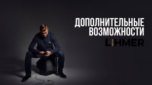 Видеоролик для франшизы LIHMER