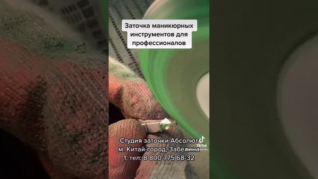 Профессиональная заточка щипчиков для маникюра — кусачек для кожи. смотреть онлайн
