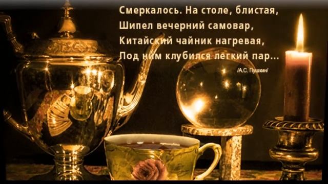 Доброго осеннего вечера! смотреть онлайн