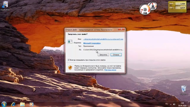 Бесплатный антивирус Microsoft Security Essentials смотреть онлайн