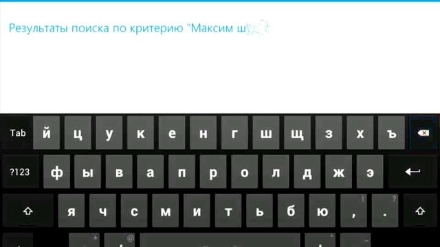 Как найти меня в Skype. смотреть онлайн