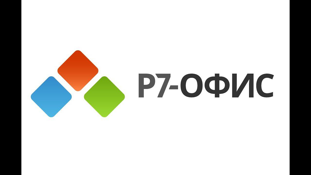 Первый взгляд на Р7-Российский офисный пакет полностью совместимый с Microsoft Office. смотреть онлайн