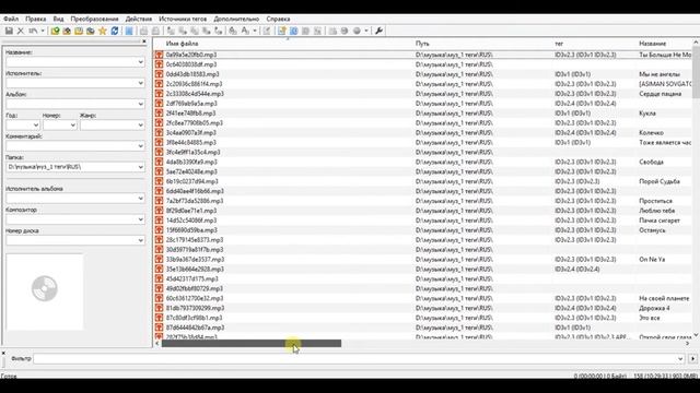 Mp3tag - Удаление Тегов смотреть онлайн