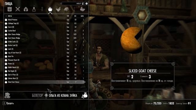 Skyrim ч. 2 смотреть онлайн