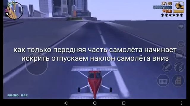 Как летать на Додо в ГТА 3 смотреть онлайн