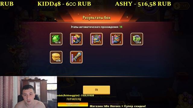 ВНИМАНИЕ СТРИМ! НОВАЯ ВОЙД КАМПАНИЯ! Idle Heroes смотреть онлайн