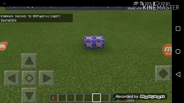 Как стать Мобом в майнкрафт 1.1.Х На андройид ОТВЕТ ТУТ!!!! смотреть онлайн