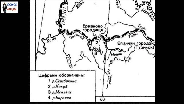 Карта дорог, Сибирское ханство, 2019, Map, Siberian Khanate смотреть онлайн