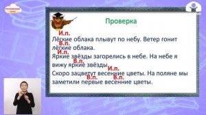4-класс| Русский язык | Именительный и винительный  падежи имён прилаг-ых  в форме множ-го числа