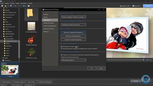 Урок №2 PTE AV Studio Настройка программы Опции проекта смотреть онлайн