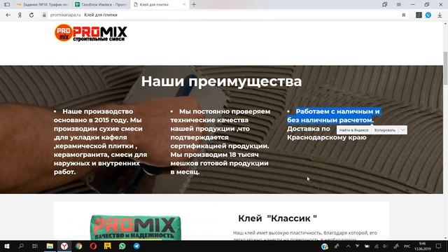 Аудит сайта по сухим смесям смотреть онлайн