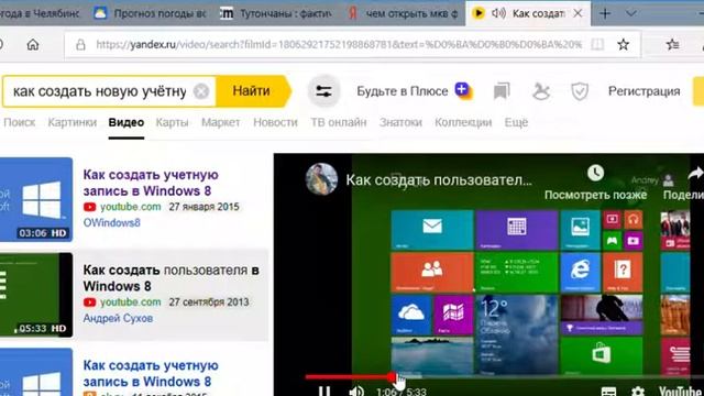как создать новую учётную запись windows 8 смотреть онлайн