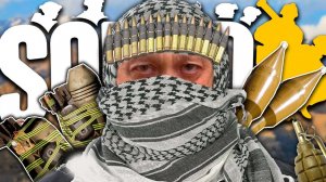 Сыграл в SQUAD 8.0