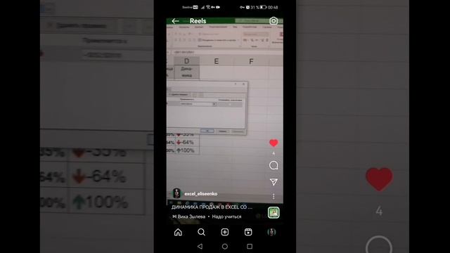 Динамика продаж с помощью условного форматирования excel смотреть онлайн