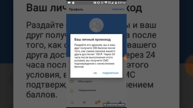 Как получить баллы в пандао смотреть онлайн