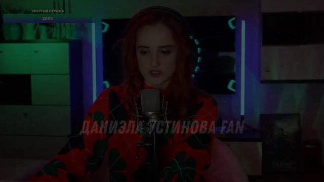 Video - Stream 22 (Daniela Ustinova) смотреть онлайн
