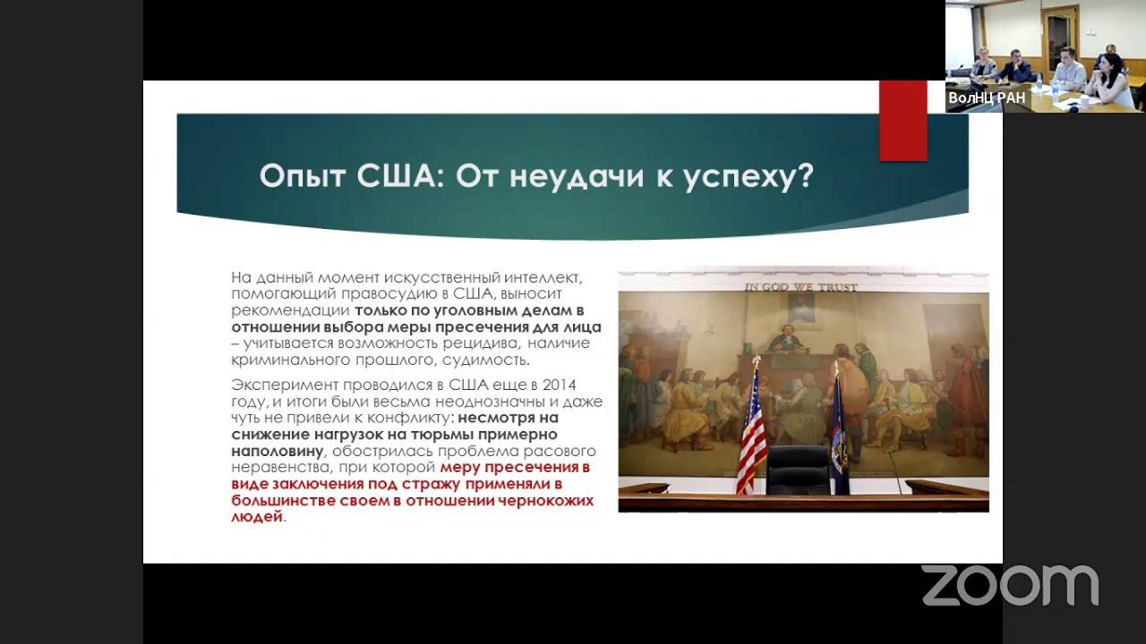 Круглый стол 2. «Влияние цифровизации на развитие экономики и общества» смотреть онлайн
