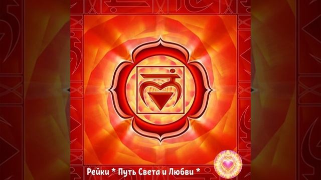 Медитация "Активация Чакры Муладхара" смотреть онлайн