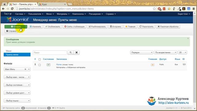 8. Выводим материалы в Joomla 3 смотреть онлайн