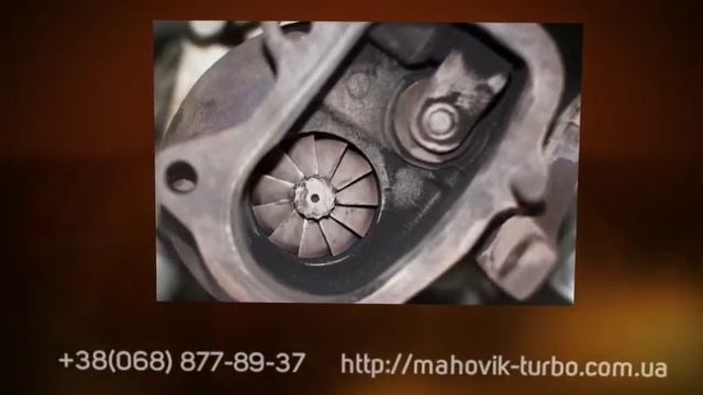 Ремонт продажа маховиков демпферных двухмассовых турбокомпрессоров качественных турбин Киев цены смотреть онлайн