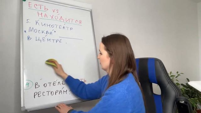 ЕСТЬ vs НАХОДИТСЯ? смотреть онлайн
