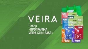 Программа здоровой стройности VEIRA SLIM. Принцип действия. Интересные подробности