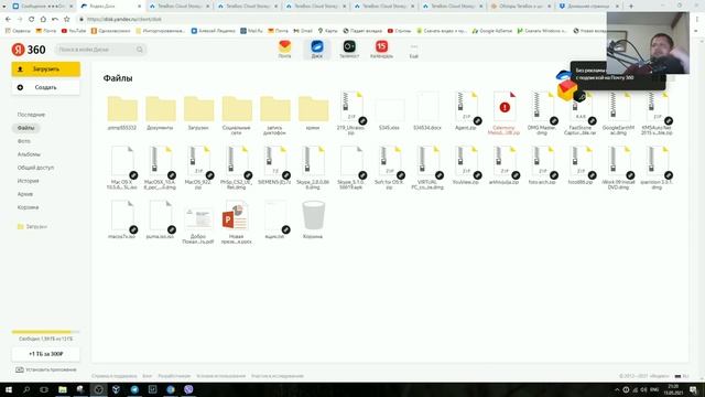 Облачное хранилище TeraBox,1 Tb места бесплатно