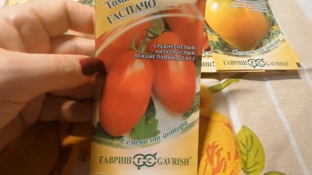 А к новому огородному сезону я купила семена томата Гаспачо от агрофирмы Гавриш смотреть онлайн