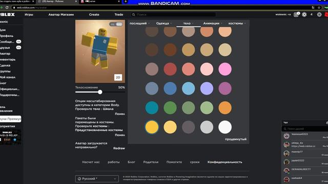 Как сделать скин нуба? смотреть онлайн