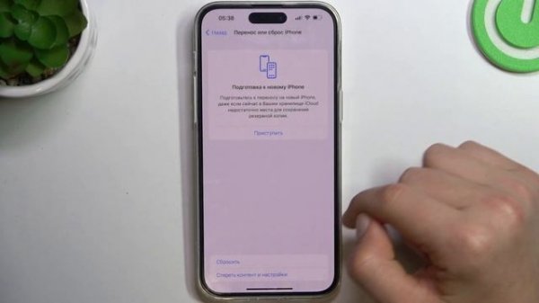 iPhone 14 Pro Max | Как сбросить настройки iPhone 14 Pro Max без потери личных данных