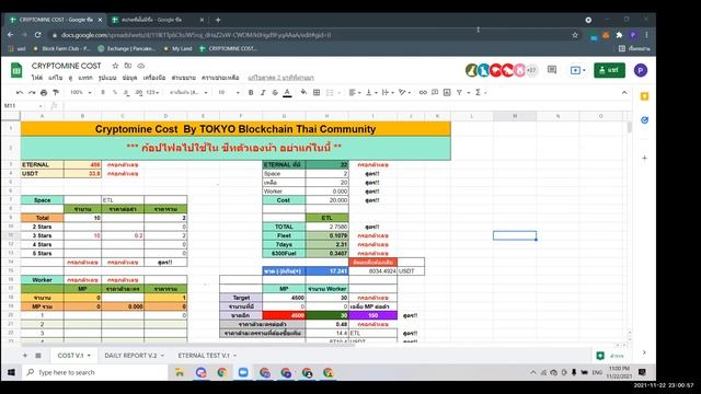 แจกฟรี!!! ไฟล์คำนวนรายได้ Cryptomine ละเอียดยิบ ที่นี่ที่เดียว ดูลิ๊งค์โหลดไฟล์ได้ในคลิป смотреть онлайн