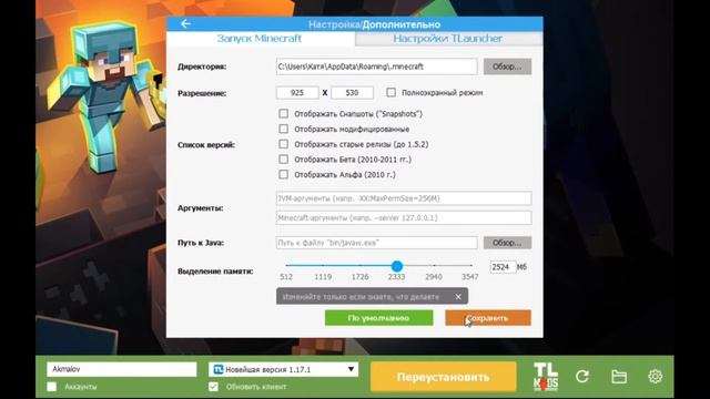 как добавить альфа бету в Майнкрафт в тлаунчер смотреть онлайн