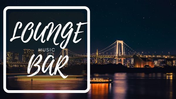 Музыка для отдыха | lounge smooth