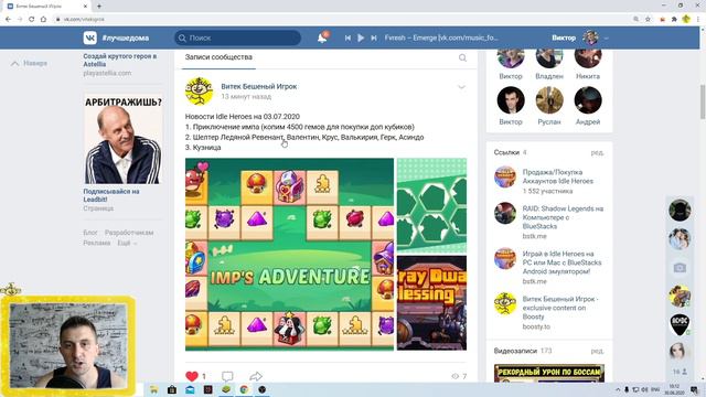 ПРИКЛЮЧЕНИЕ ИМПА, ШЕЛТЕР, КУЗНИЦА!!! НОВОСТИ Idle Heroes смотреть онлайн