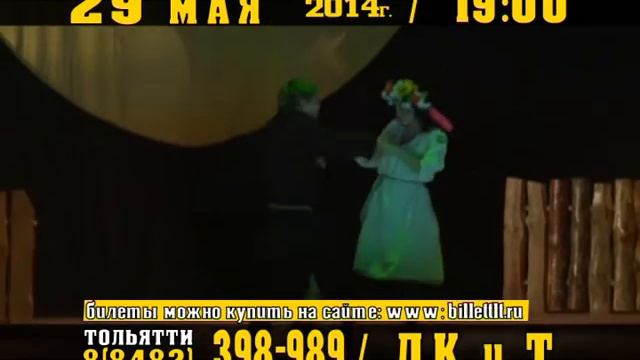 Спектакль ВИЙ смотреть онлайн