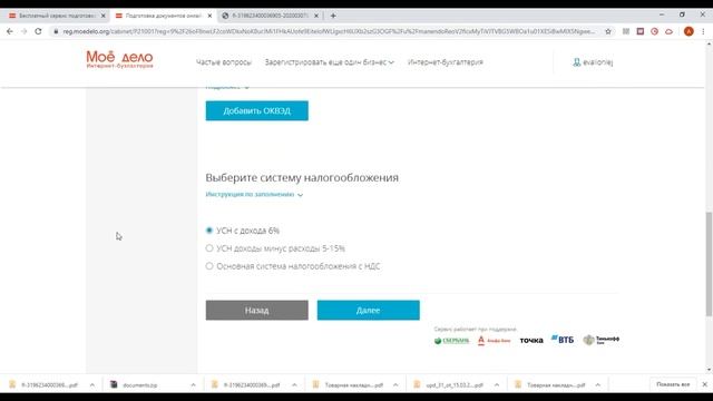 Как открыть ИП? | Регистрация ИП в 2020 году смотреть онлайн