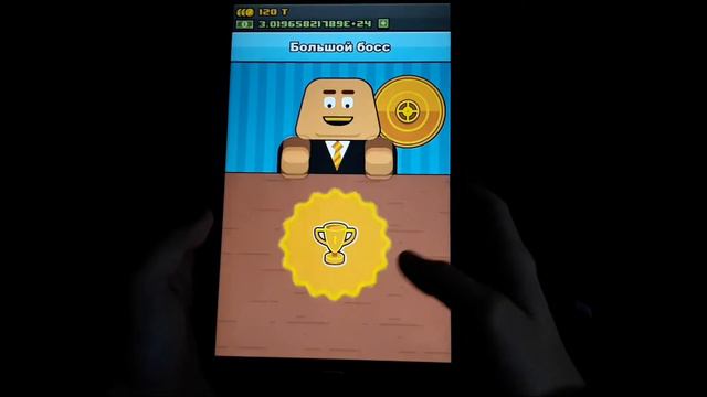 Make more! / All trophies / The end? (70 trophies) meme 2022 смотреть онлайн